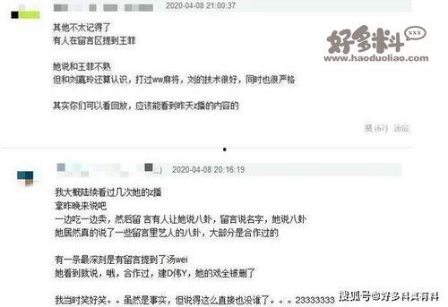 直播爆料系统娱乐圈,揭秘明星幕后故事 第3张 直播爆料系统娱乐圈,揭秘明星幕后故事 第3张