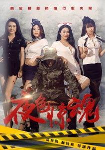 夜色电影在线观看,在线观影的沉浸之旅 第3张 夜色电影在线观看,在线观影的沉浸之旅 第3张