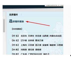 广州新闻爆料qq,揭秘最新热点事件背后的真相