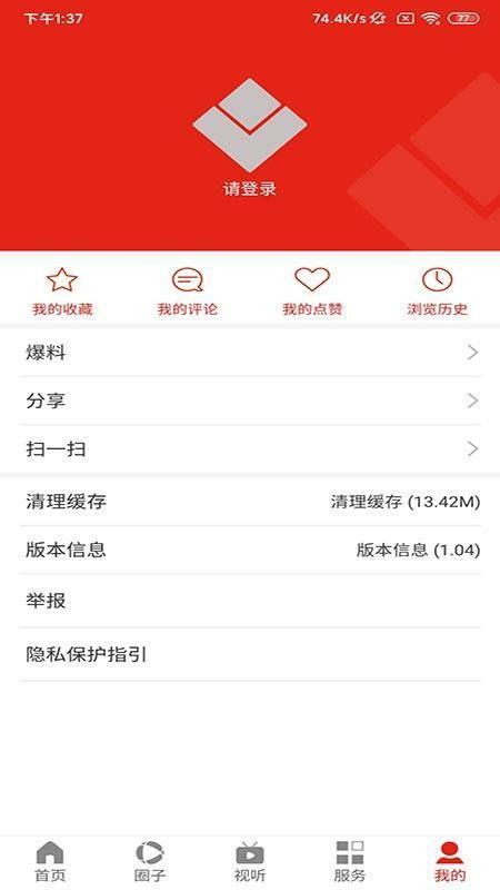 新闻爆料专区在哪下载,新闻爆料专区下载路径大公开 第3张 新闻爆料专区在哪下载,新闻爆料专区下载路径大公开 第3张