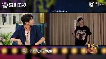 魏大勋何炅爆料视频大全,娱乐圈幕后趣事全收录