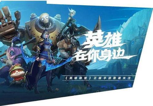 联盟手游最新至臻爆料视频,全新内容与玩法大揭秘！