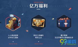 王者荣耀最新爆料抽奖,神秘爆料！最新抽奖活动即将开启，丰厚奖励等你来拿！