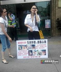 成都一位女子爆料新闻报道,揭露惊人真相，引发社会关注