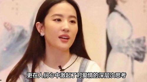 直播爆料刘亦菲视频,美艳动人，现场互动引网友热议  第3张