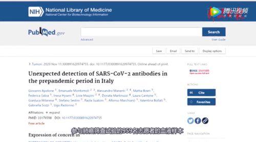全球病毒最新爆料新闻