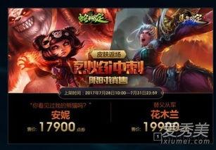 蓝蛇年限定皮肤最新爆料,神秘元素与炫酷特效，全新视觉盛宴即将来袭！