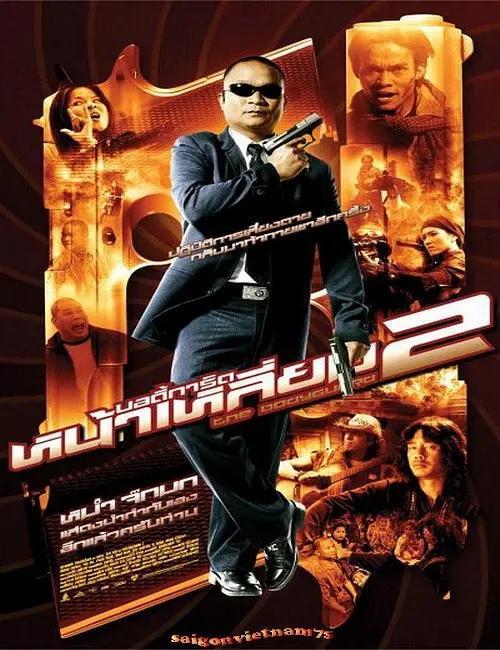 曼谷保镖3在线观看 第3张 曼谷保镖3在线观看 第3张